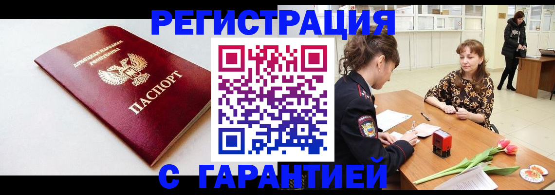 прописка в Гагарине