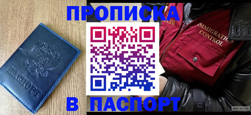 временная регистрация собственник в Гагарине