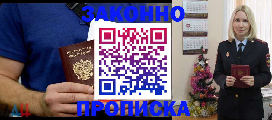 временная регистрация для всех в Гагарине