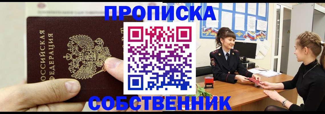 прописка законно в Гагарине