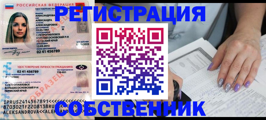 временная регистрация собственник в Гагарине
