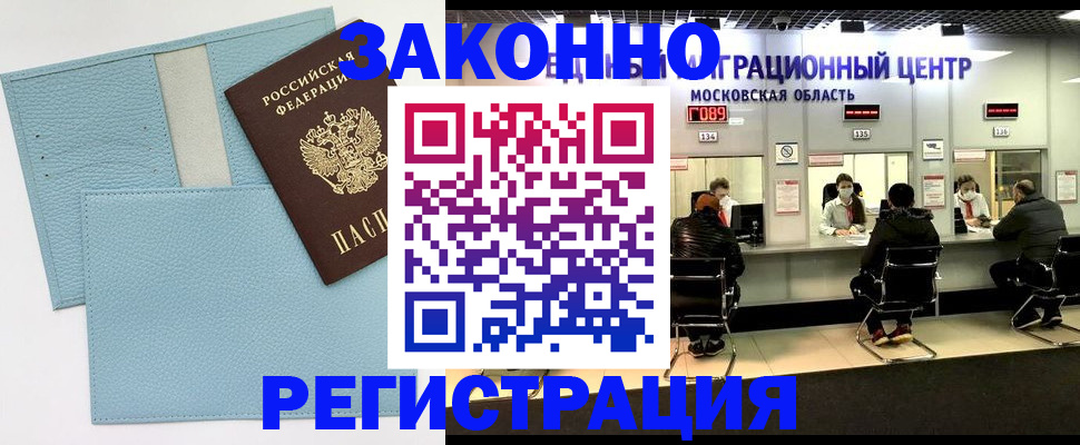 прописка для кредита в Гагарине