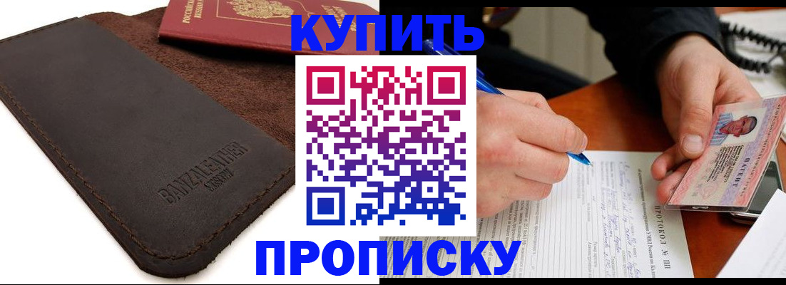 временная регистрация в Гагарине