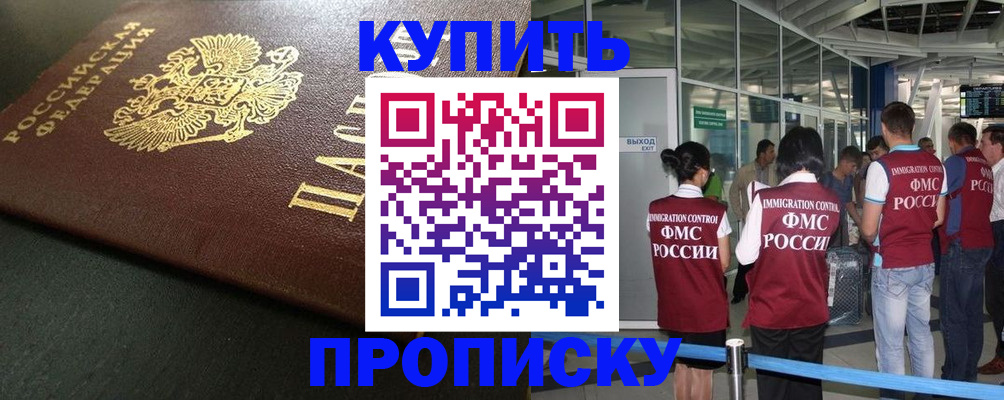 временная регистрация в Гагарине